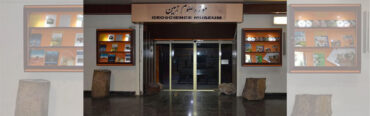 پارک موزه علوم زمین تهران کجاست