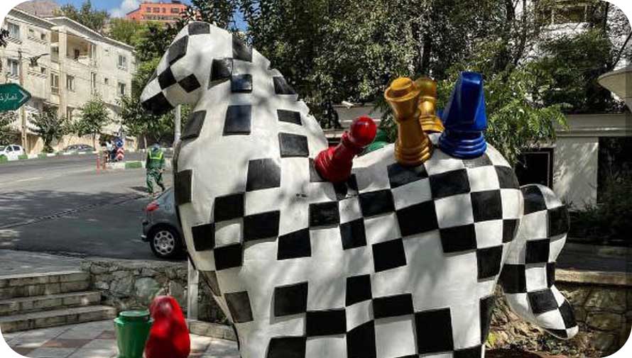 بوستان شطرنج تهران