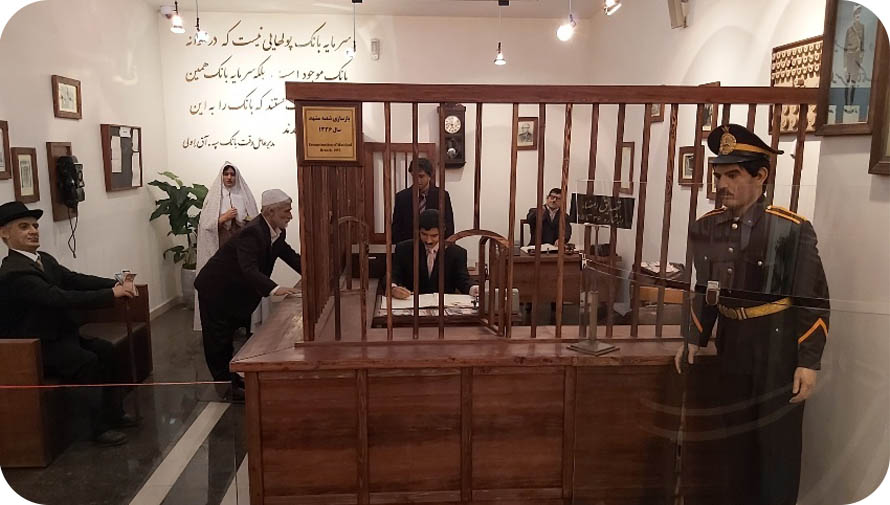 عکس موزه بانک سپه