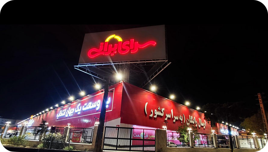 شماره تماس سرای ایرانی افسریه