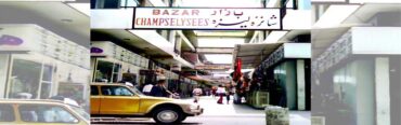 پاساژ شانزلیزه کجاست